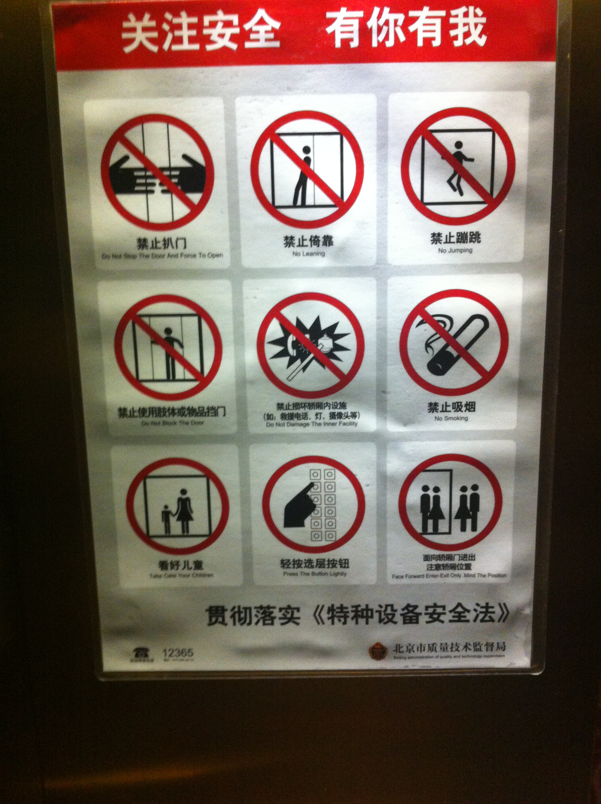 Signs of the World – Elevator
